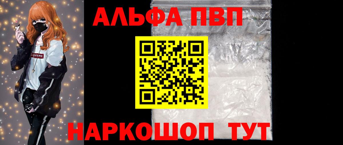 А ПВП VHQ Петрозаводск