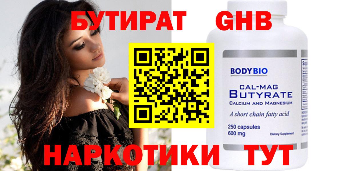 Бутират буратино Петрозаводск