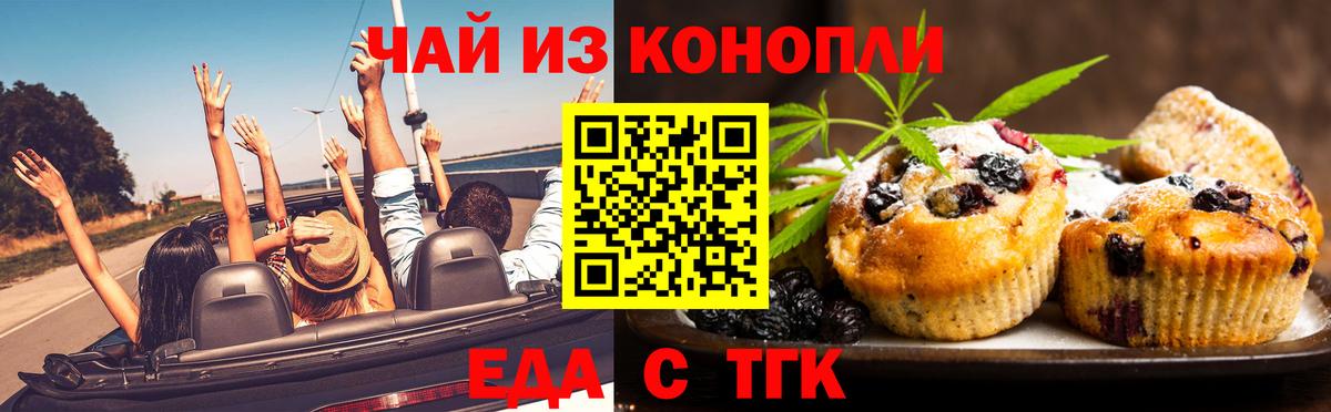 Петрозаводск  Cannafood конопля  Вход с VPN 