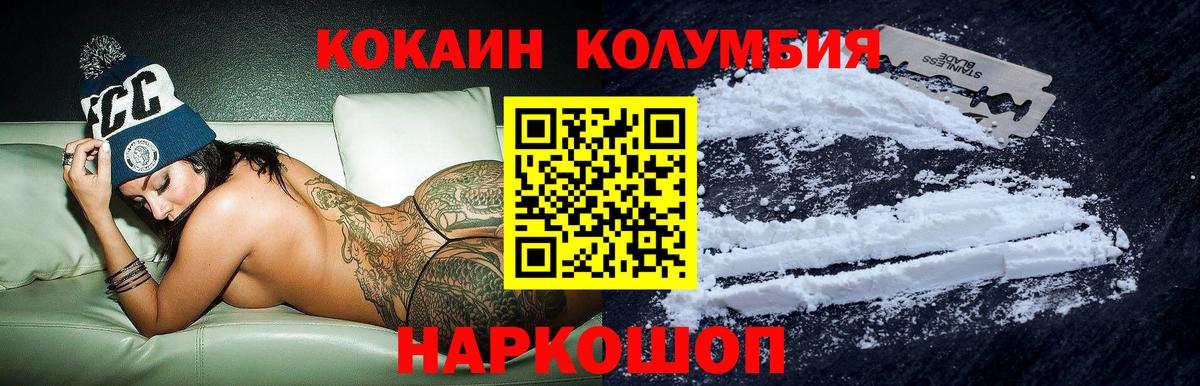 Петрозаводск  COCAIN 99%  Вход с VPN  Кокаин Боливия 