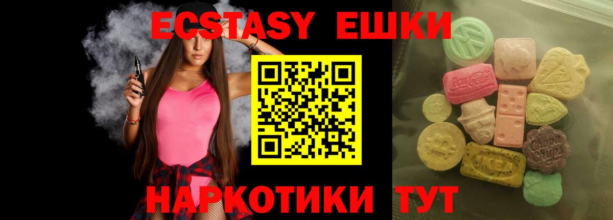 Ecstasy 250 мг Петрозаводск