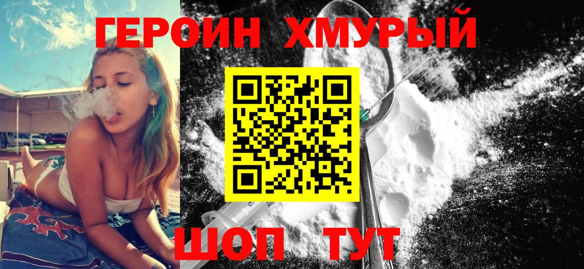 Героин  Вход с VPN  Петрозаводск  Героин белый 