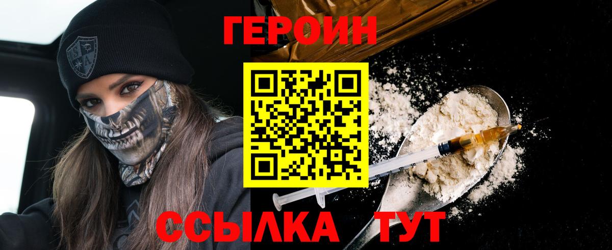 ГЕРОИН герыч Петрозаводск