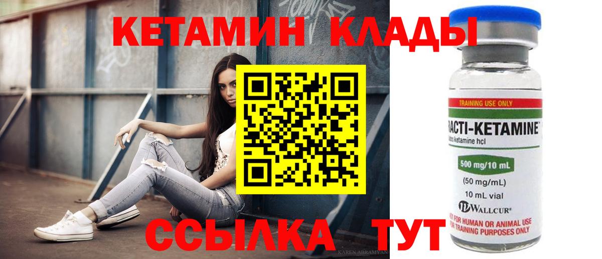 Кетамин VHQ  Вход с VPN  Петрозаводск 