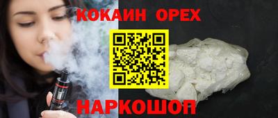 COCAINE Сланцы