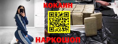 COCAINE Сланцы