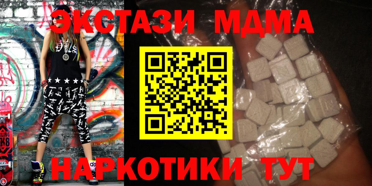 Петрозаводск  MDMA кристаллы  Вход с VPN  МДМА  МДМА crystal 