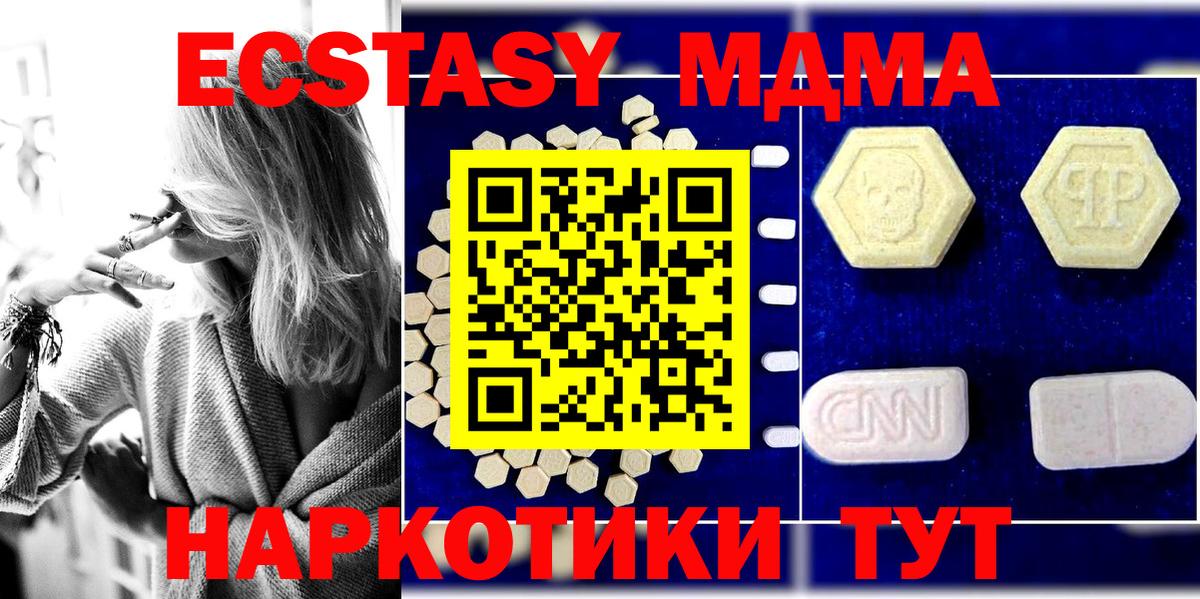 MDMA crystal Петрозаводск