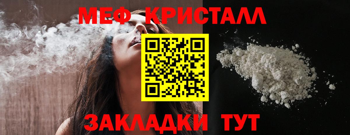 Меф кристаллы Петрозаводск