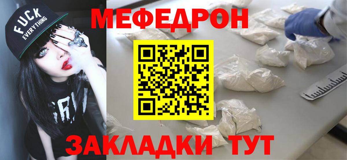 Петрозаводск  Мефедрон  Вход с VPN  Мефедрон VHQ 