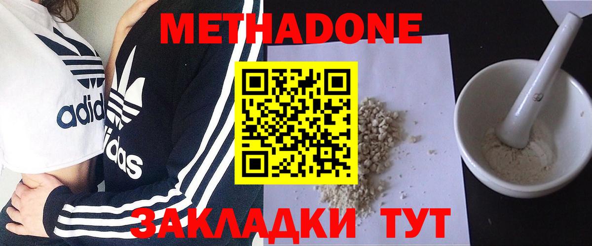 МЕТАДОН VHQ  МЕТАДОН кристалл  Вход с VPN  Петрозаводск 