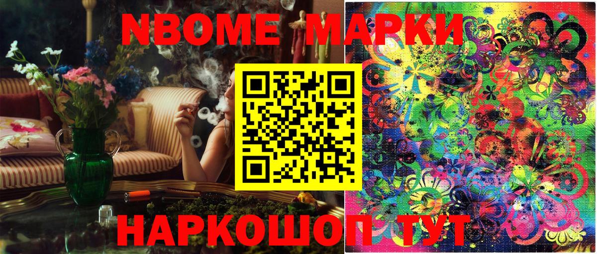 Марки 25I-NBOMe 1,5мг Петрозаводск