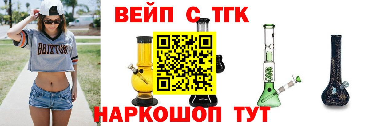 ТГК концентрат  Вход с VPN  Петрозаводск 